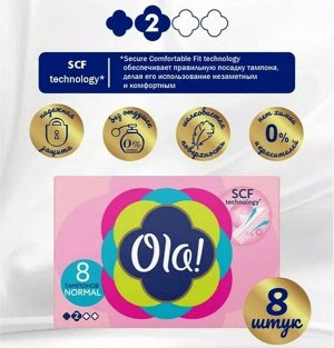 Ola! Тампоны женские гигиенические "Normal" Шелковистая поверхность 8 шт