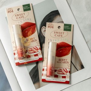 Тинт для Губ и Щек Глянцевый «Sweet Cafe» (04 Berry Macaron, Гранатовый) BABY BRIGHT