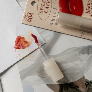 Тинт для Губ и Щек Глянцевый «Sweet Cafe» (04 Berry Macaron, Гранатовый) BABY BRIGHT