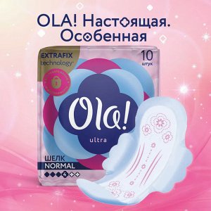 Ola! Женские гигиенические прокладки "Ultra Normal" шелковистая поверхность 10 шт