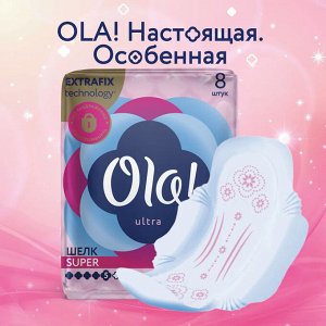 Ola! Женские гигиенические прокладки "Ultra Super" бархатистая сеточка 8 шт