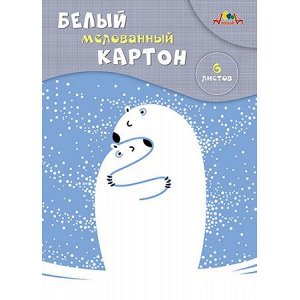 Набор картона белого А4   6л мелованный "Обнимашки" С1087-23 АппликА