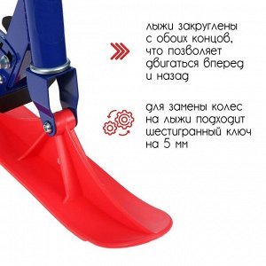 Самокат-снегокат 2 в 1 Snow Cat