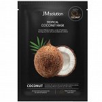 Увлажняющая тканевая маска С КОКОСОМ Tropical Coconut Mask 1 шт*30 мл