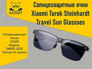 Солнцезащитные очки Xiaomi Turok Steinhardt TS Travel Sun Glassses SM007-0220