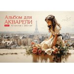 Альбом для акварели А4 10л &quot;Романтика Парижа&quot; жесткая подложка, отрывная склейка (086569) 31130 Хатбер