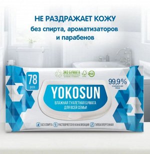 YokoSun Влажная взрослая туалетная бумага  78 шт