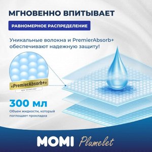 MOMI Гигиенические прокладки Super супер, 300 мм 8 шт