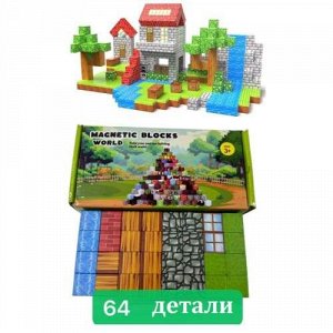 Конструктор детский МАГНИТНЫЕ БЛОКИ MAGNETIC BLOCKS WORLD 64 предмета