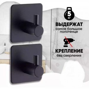 Крючок металлический самоклеящиеся для ванной 1 шт