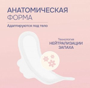 Женские гигиенические прокладки MAKVI normal 20шт