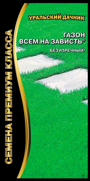 Уральский дачник Газон Всем на Зависть (Премиум) К/УП