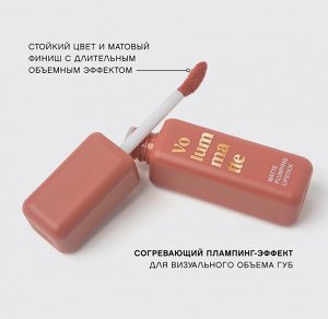 VIVIENNE SABO Устойчивая жидкая матовая помада для губ с плампингом "Volummatte" тон 04, персиковый NEW 2024!