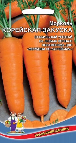 Морковь КОРЕЙСКАЯ ЗАКУСКА