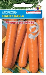 Морковь Нантская-4 (УД) Лента 8м