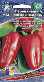 Перец сладкий Материнская любовь