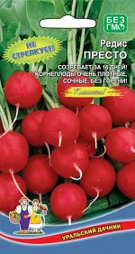Редис Престо