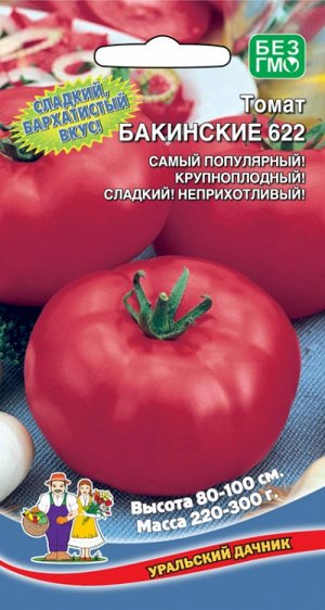 Томат Бакинские 622