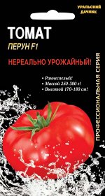 Томат Перун F1  ПРОФ