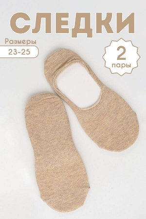 Следки женские Отдых комплект 2 пары