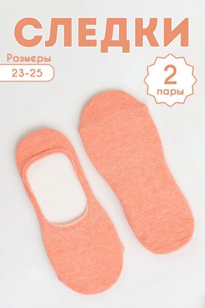 Следки женские Отдых комплект 2 пары