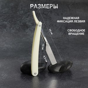 Опасная бритва, шаветт, без лезвия, 24x2.5x1.3 см, пластиковая, цвеь белый, серебристый