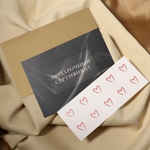 Набор подарочных сертификатов «Чёрный шелк», 10 шт., с крафтовыми пакетами и наклейками, чёрный
