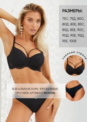 BERCHELLI Бюстгальтер с мягкой чашей HoneyFormat