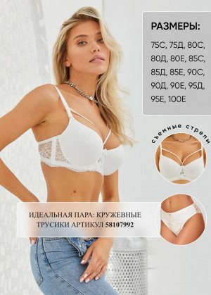 BERCHELLI Бюстгальтер с мягкой чашей HoneyFormat