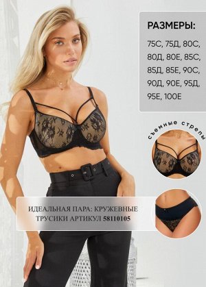 BERCHELLI Бюстгальтер с мягкой чашей HoneyFormat