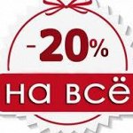 Большая Детская! - 57 минус 20% на все
