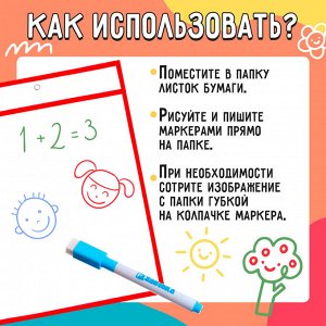 Развивающий набор «Папка для письма и рисования»