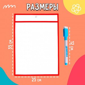 Развивающий набор «Папка для письма и рисования»