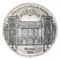 5 рублей 1991 СССР Государственный Банк (Госбанк)