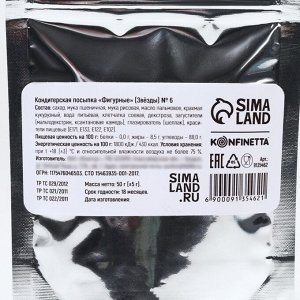 Кондитерская посыпка новогодняя для торта, мягкая, 50 г.