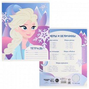 Тетрадь в клетку 12 листов, 5 видов МИКС, обложка мелованный картон, «Холодное сердце»