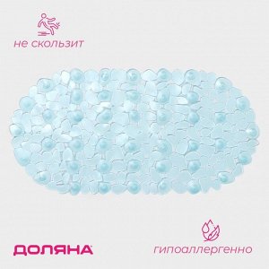 Коврик противоскользящий в ванну на присосках Доляна «Крупная галька», 35x65 см, цвет МИКС