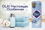 Ola! Женские гигиенические прокладки &quot;Classic Wings Normal&quot; мягкая поверхность 10 шт