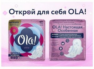 Ola! Женские гигиенические прокладки "Ultra Normal" бархатистая сеточка 10 шт