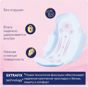 Ola! Женские гигиенические прокладки "Ultra Super" бархатистая сеточка 8 шт
