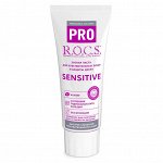 З/п &quot;R.O.C.S. PRO SENSITIVE для чувствительных зубов&quot;, 74 г