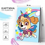 Роспись по холсту 21х15 &quot;Скай&quot;, Paw Patrol