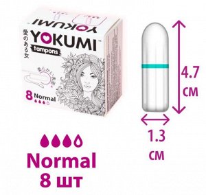 YOKUMI ®️Тампоны женские гигиенические без аппликатора Normal, 8шт.
