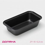 Форма для выпечки Доляна «Жаклин. Хлеб», 27.5x15x7 см, антипригарное покрытие, углеродистая сталь, чёрная