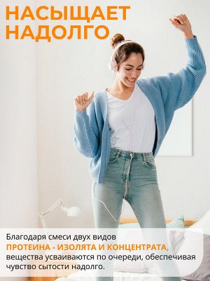 Женский протеин. Вкус Пломбир