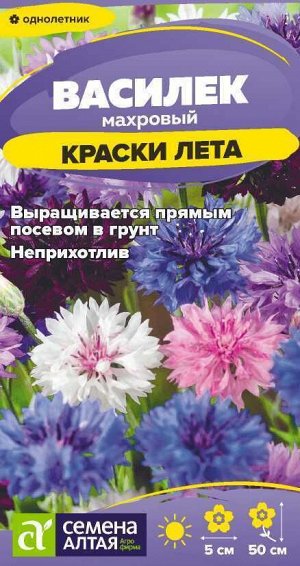 Цветы Василек Краски Лета смесь/Сем Алт/цп 0,3 гр.