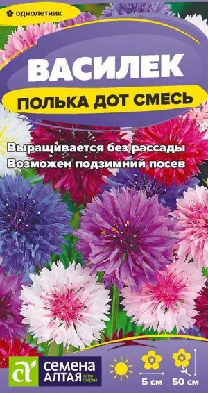Цветы Василек Полька Дот/Сем Алт/цп 0,3 гр. низкорослый