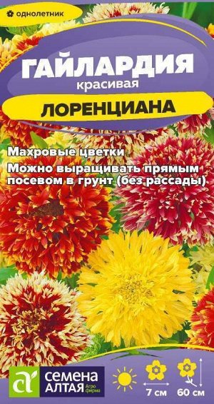 Гайлардия Лоренциана/Сем Алт/цп 0,1 гр.