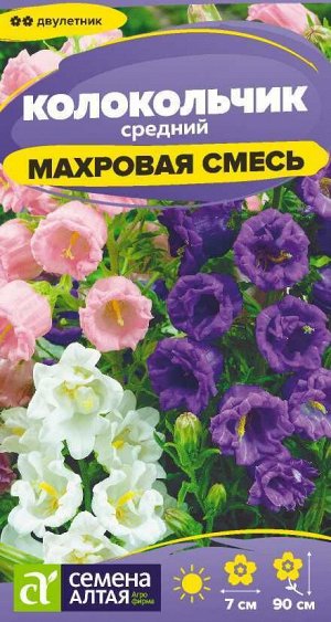 Цветы Колокольчик средний Махровая смесь/Сем Алт/цп 0,1 гр. двулетник