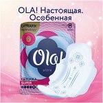 Ola! Женские гигиенические прокладки &quot;Ultra Super&quot; шелковистая поверхность 8 шт